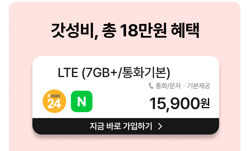 요금제